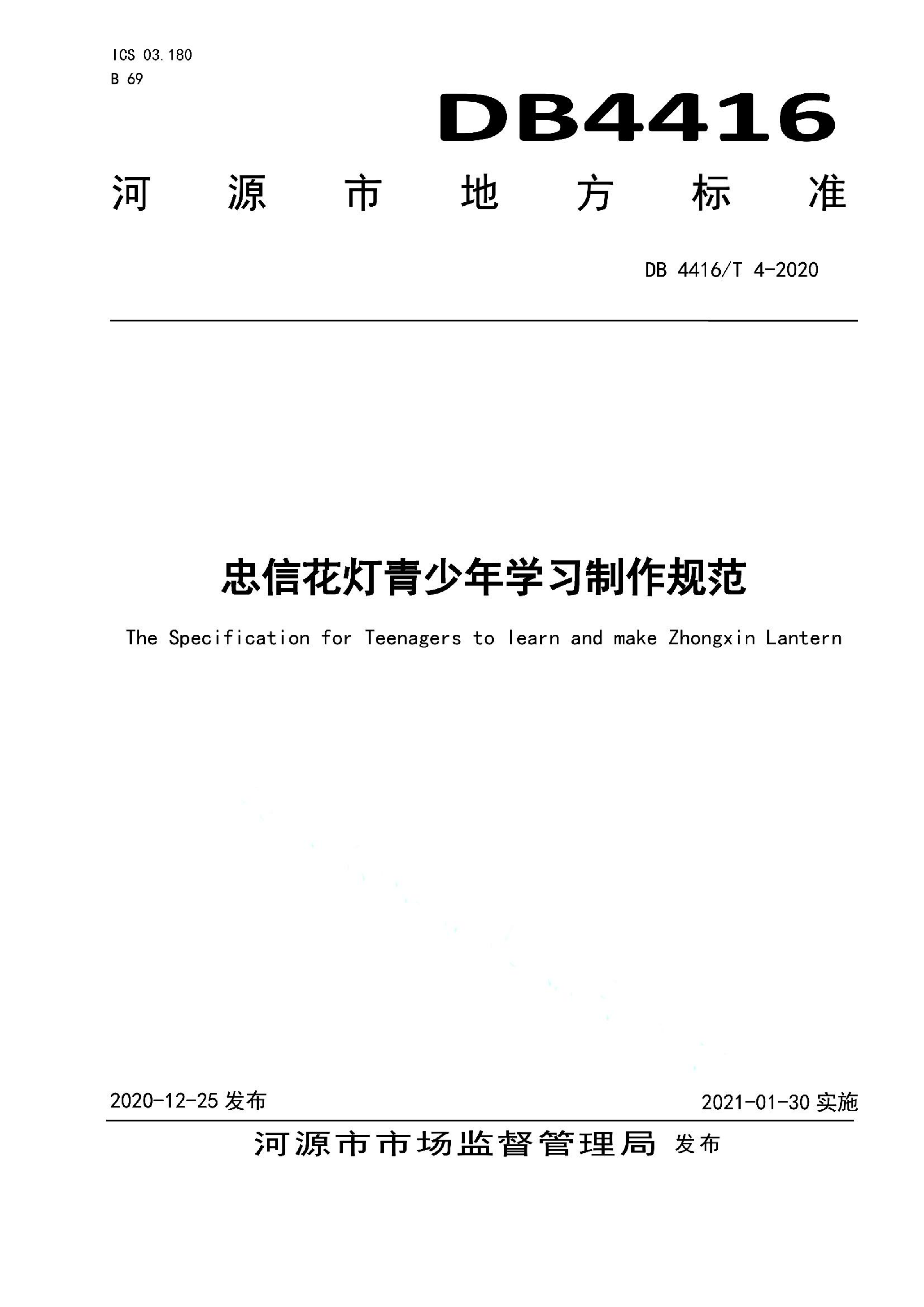 资源详情图